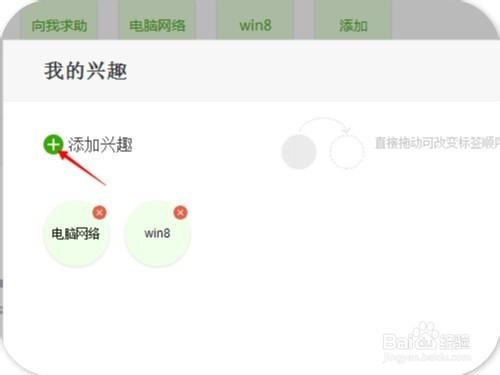 百度知道怎麼進入新版及玩法