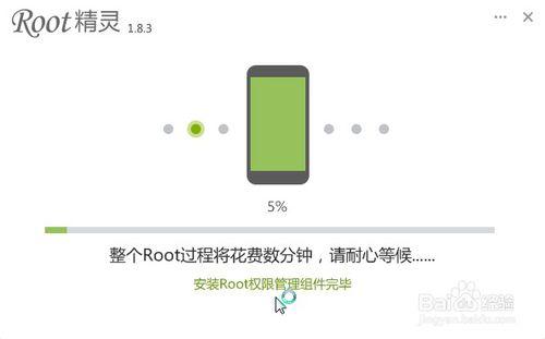 Android手機如何獲取Root許可權 移除Root許可權