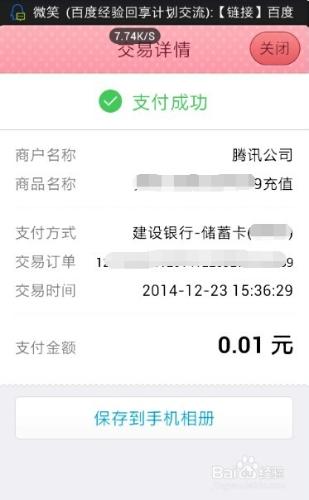 qq錢包怎麼充話費1分充5元-100元