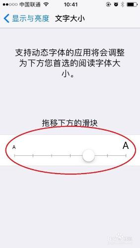 蘋果手機iphone怎麼設定粗大字型