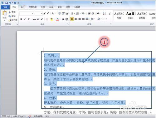 word2010如何統計字數，word2010如何檢視字數