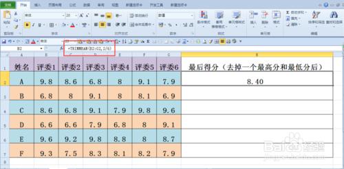 excel中的評分函式——TRIMMEAN函式