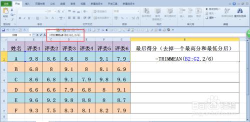 excel中的評分函式——TRIMMEAN函式