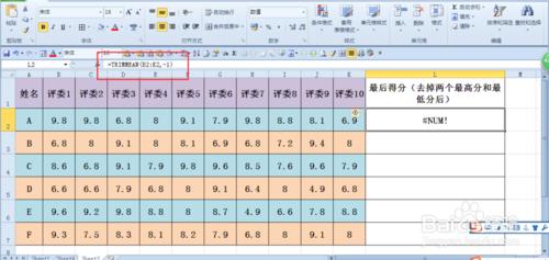 excel中的評分函式——TRIMMEAN函式