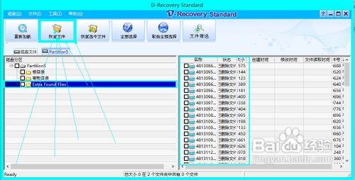 win8丟失資料怎樣恢復