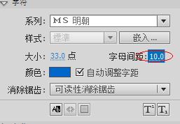 如何使用Flash製作滾動字幕動畫效果