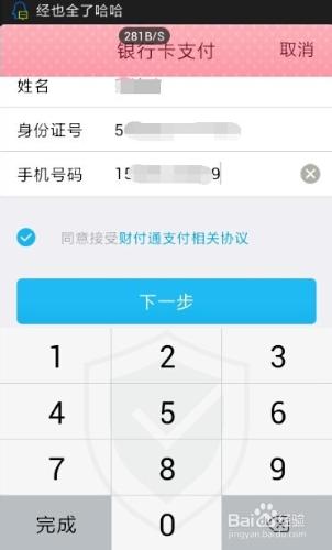 qq錢包怎麼充話費1分充5元-100元