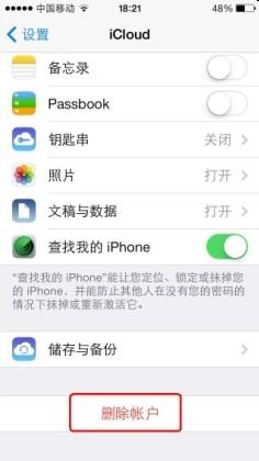 iphone怎麼關icloud