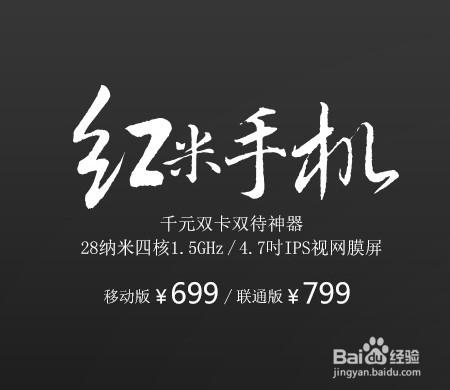 小米官網怎麼搶手機？小米3紅米搶購攻略