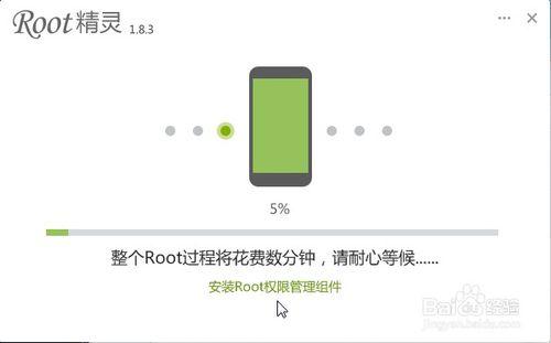 Android手機如何獲取Root許可權 移除Root許可權