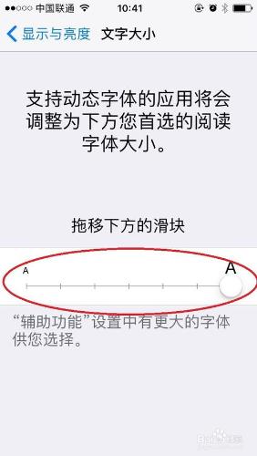 蘋果手機iphone怎麼設定粗大字型