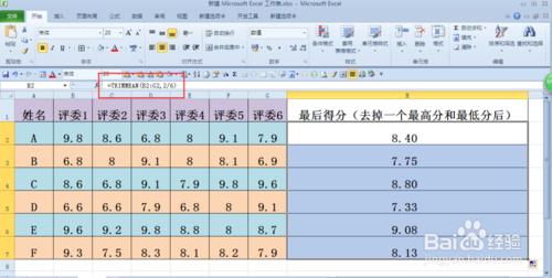 excel中的評分函式——TRIMMEAN函式