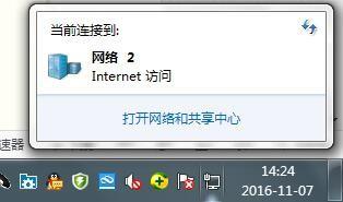 windows7如何檢視自己電腦的區域網ip