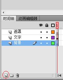 如何使用Flash製作滾動字幕動畫效果