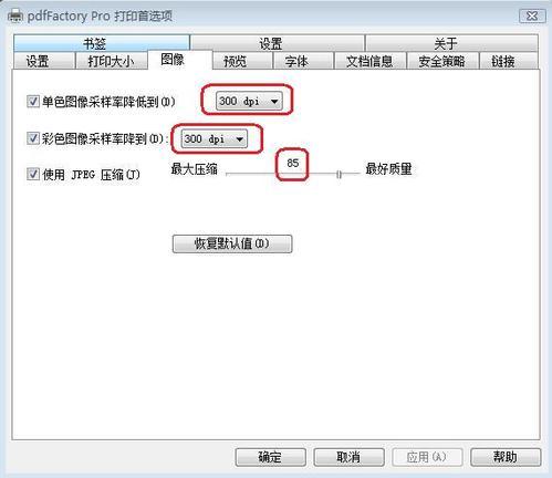 怎樣壓縮PDF檔案？