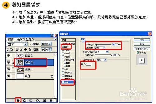 超立體照片修圖祕方大放送