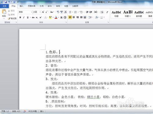 word2010如何統計字數，word2010如何檢視字數