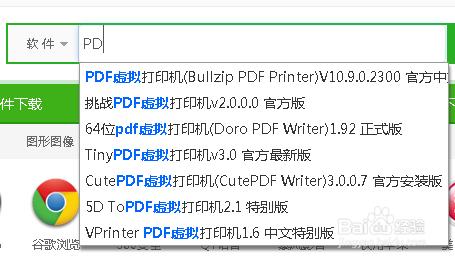 JPG圖片轉PDF