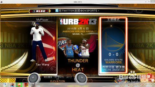 nba2k13如何更改球員身高