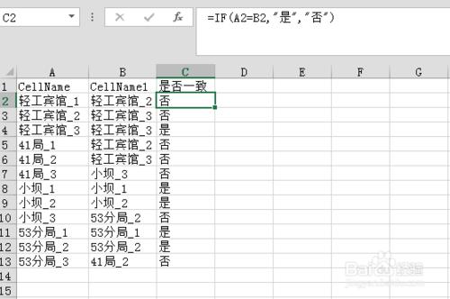 excell表格中函式用法講解：[1]if函式的用法