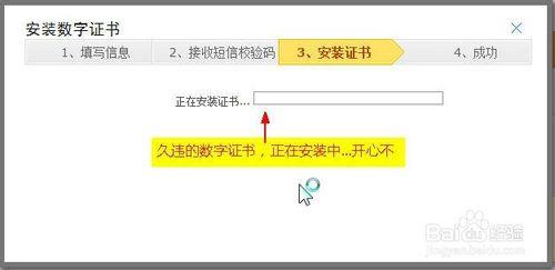 2014-12支付寶手機號更改修改數字證書重新安裝