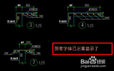 AutoCAD圖紙字型和符號顯示問號怎麼辦