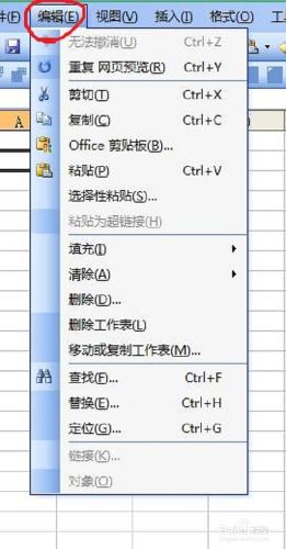 Excel使用入門操作檔案和編輯選項的應用