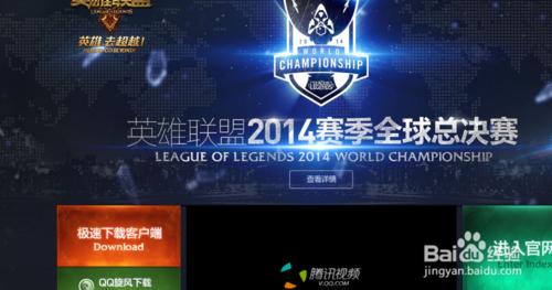 怎麼下載LOL，如何下載LOL