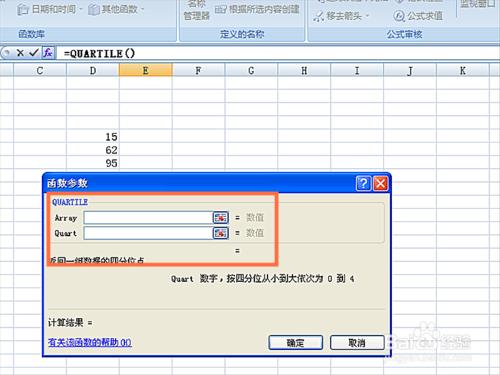 如何在EXCEL表格中使用QUARTILE函式