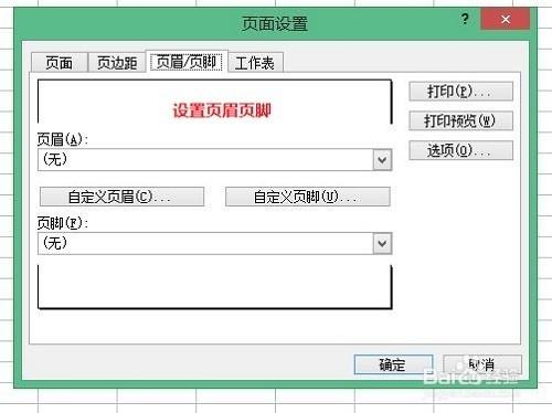 Excel使用入門操作檔案和編輯選項的應用