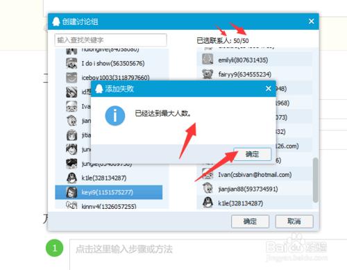 怎麼建立QQ群討論組