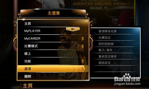 nba2k13如何更改球員身高