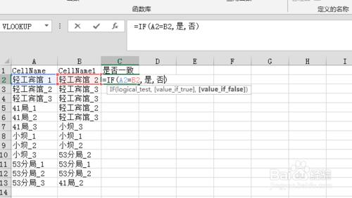 excell表格中函式用法講解：[1]if函式的用法