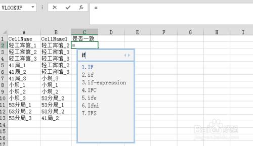 excell表格中函式用法講解：[1]if函式的用法