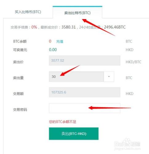 Mycoin上怎麼進行大宗交易