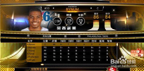 nba2k13如何更改球員身高