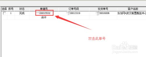 出版發行管理系統訂單查詢方法