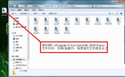 AutoCAD圖紙字型和符號顯示問號怎麼辦