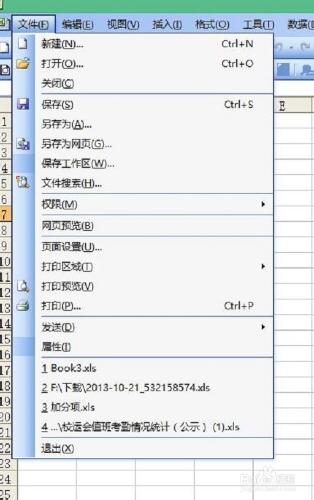 Excel使用入門操作檔案和編輯選項的應用