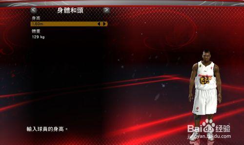 nba2k13如何更改球員身高