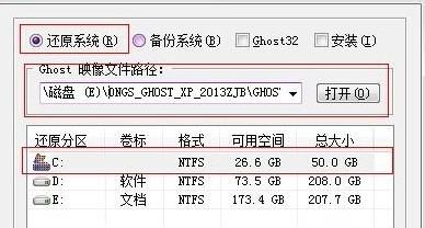 win7系統 64位怎麼換成win7 32位的系統