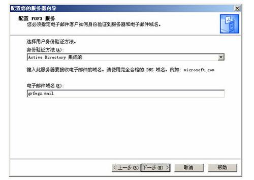 怎樣配置win2003郵件伺服器