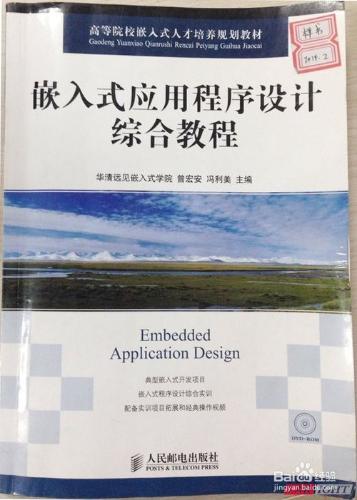 想進入嵌入式領域工作，如何轉行？