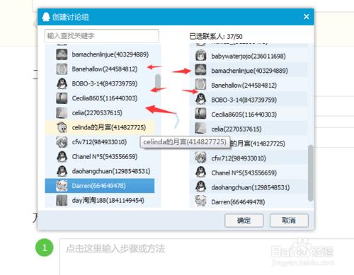 怎麼建立QQ群討論組