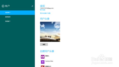 win8怎麼修改使用者密碼