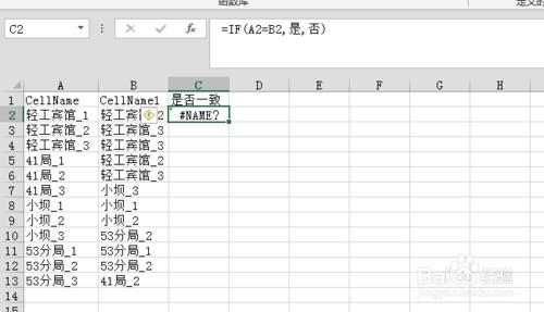 excell表格中函式用法講解：[1]if函式的用法