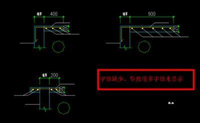 AutoCAD圖紙字型和符號顯示問號怎麼辦