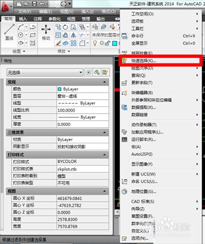 AutoCAD圖紙字型和符號顯示問號怎麼辦