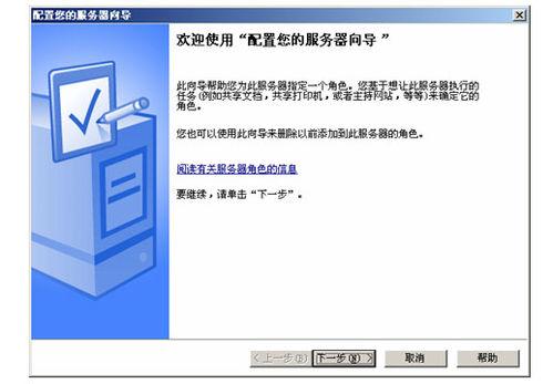 怎樣配置win2003郵件伺服器