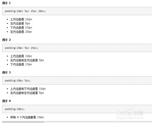 Css padding之管道符